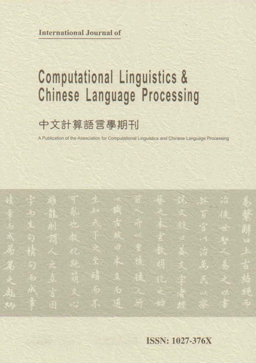 Computational linguistics research papers